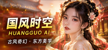 山海画卷的东方想象