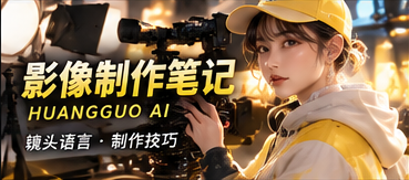 镜头笔谈主题画面